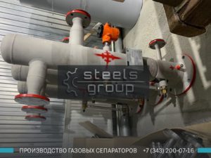 Газовый сепаратор СЦВ в Казани